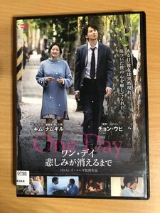 韓国映画2019年 ワン・デイ悲しみが消えるまで