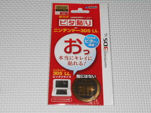 3DS★ニンテンドー3DS LL専用 ピタ貼り for ニンテンドー3DS LL 任天堂公式ライセンス商品★新品未開封
