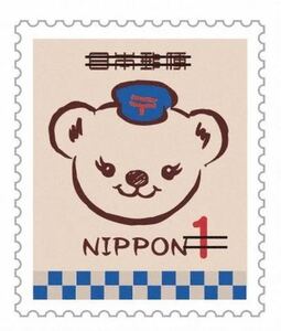 ポスくま1円切手シート1シート50枚 5シート