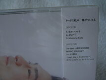 ★未開封★ トータス松本 【僕がついてる】 初回盤：CD+DVD_画像2