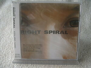 ★未開封★ 牧謙次郎 【RIGHT SPIRAL】