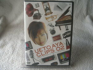 ★未開封 DVD★ 上戸彩 【UETO AYA CLIPS 02】 PCBP-51428