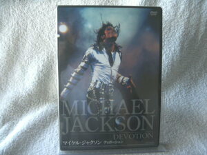 ★未開封 DVD★ マイケル・ジャクソン 【ディボーション】 DVW-36 