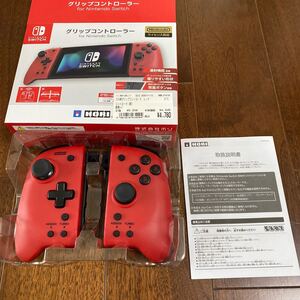 Nintendo Switch ニンテンドースイッチ グリップコントローラー レッド