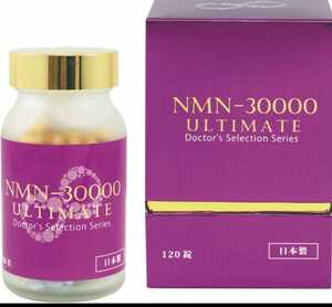NMN30000 サプリメント サーチュイン遺伝子 純度99.9％ 安心の日本製 【サプリ】プランドゥシーメディカル 送料無料