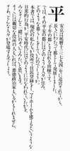 中村修也　『平安京の暮らしと行政』　2003年3刷　平安京の建設　京職という役所　宮都の改変　宮都の清掃　貴族の邸宅と生活廃水_画像2