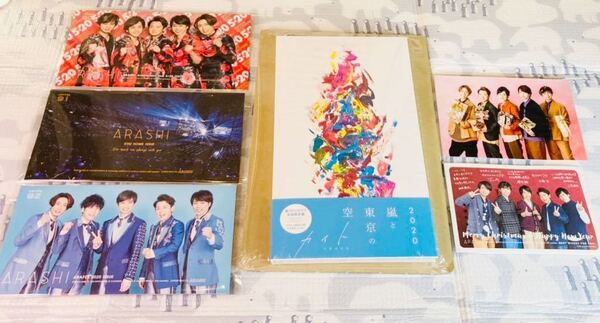 即決 新品未開封 シュリンク付き 嵐 ARASHI アラシ CD「カイト」 ファンクラブ 会員限定盤 オマケ付 送料無料 米津玄師 米津