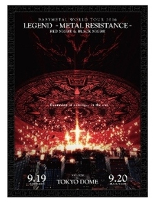 即決 新品未使用 ベビーメタル BABYMETAL 東京ドーム グッズ ポスター 「TOKYO DOME MEMORIAL」ポスター（オリジナルフレーム付）送料無料