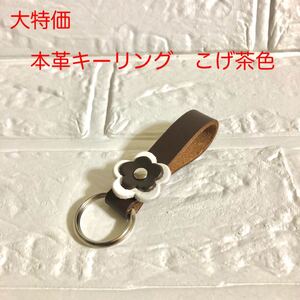 キーホルダー 本革キーリング 本革ハンドメイド キーリング 本革キーホルダー