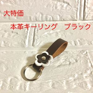 キーホルダー 本革キーリング ハンドメイド本革 キーホルダー キーリング 本革キーホルダー