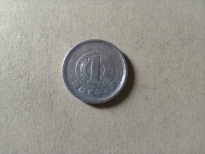 昭和51年　1円玉　昭和五十一年　一円玉　アルミ貨幣　硬貨　コイン　即決