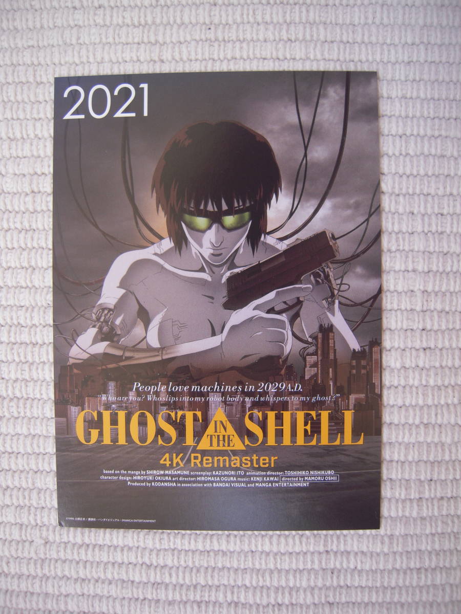 2025年最新】Yahoo!オークション -ghost in the shell/攻殻機動 2025年最新】Yahoo!オークション -ghost in the shell/攻殻機動
