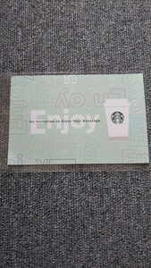 スターバックスドリンクチケット