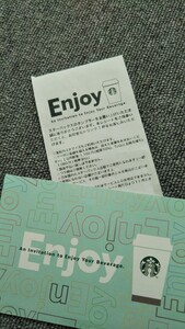 スターバックスドリンクチケット