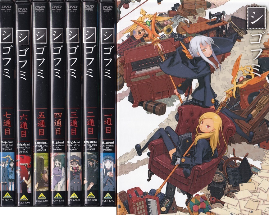 【セット】シゴフミ DVD & 絵コンテ 全7巻 (未開封) Yahoo!オークション -「シゴフミ dvd」の落札相場・落札価格