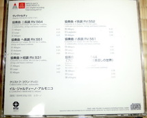 【中古CD 送料無料】 ヴィヴァルディ Vivaldi ヴァイオリンとチェロのための協奏曲集 イル・ジャルディーノ・アルモニコ_画像2