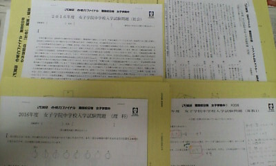 日能研*6年 小6*難関校 日特*女子学院中*実戦模擬入学試験問題 セット/算数 国語 理科 社会*女子学院*貴重