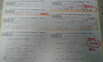 サピックス*6年*SS特訓 志望校別講座 JG特訓 算数/女子学院 入学試験対策*全7回*貴重