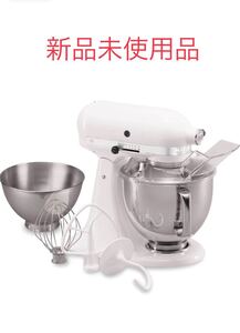 KitchenAid キッチンエイド スタンドミキサー 新品未使用品!お値下げ致しました!