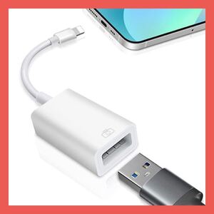 USB 変換アダプタ、iPhone/iPad用, カメラアダプタ OTGケーブル 写真/ビデオ高速転送 双方向