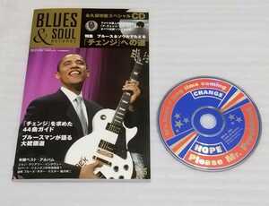 CD確認済 ブルース&ソウル レコーズ ブラック ミュージック2009年No.85 オバマ大統領 応援ソング2008年間ベスト アルバム虎の穴 ギター楽譜