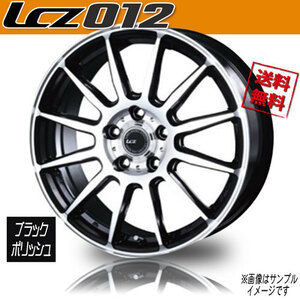 ホイール新品 1本のみ BEST LCZ012 ブラックポリッシュ 17インチ 5H114.3 7J+55 業販4本購入で送料無料