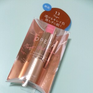 オペラリップティント 13 トープ