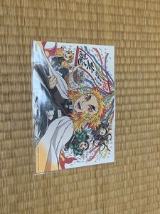 煉獄杏寿郎 鬼滅の刃 無限列車編 劇場版 入場特典 バースデーカード イラストカード ufotable おまけ付き