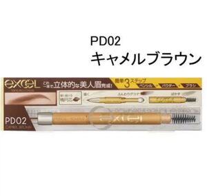 新品 エクセル パウダー&ペンシル アイブロウEX PD02 キャメルブラウン 眉墨 ブラウン サナエクセル