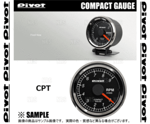PIVOT ピボット COMPACT GAUGE 52 (タコメーター) ポルテ/スペイド NSP140 1NR-FE H24/8～ (CPT