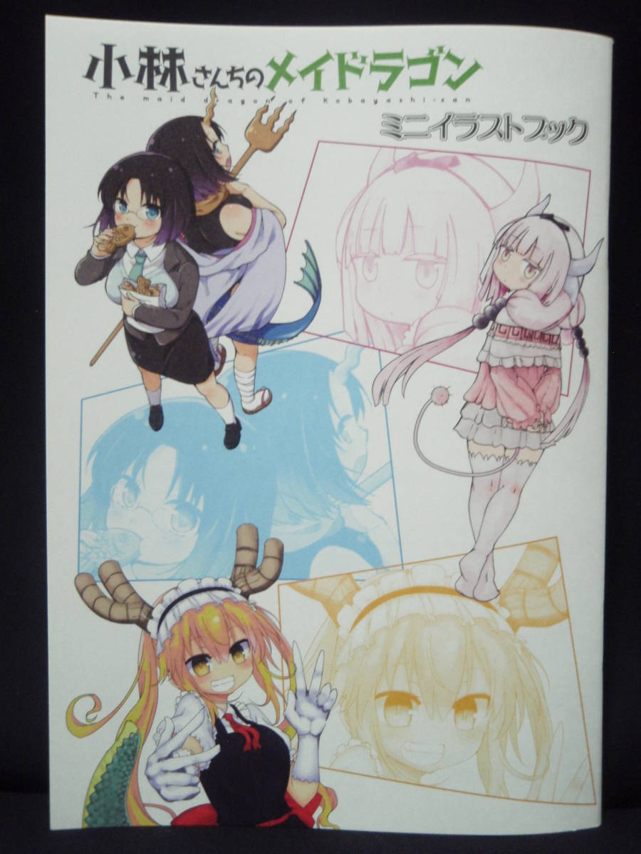 注目ショップ ラスト1 新品未開封 小林さんちのメイドラゴン メロンブックス限定版10巻特典 収納box クール教信者 双葉社 アクションコミックス 全巻セット Labelians Fr 注目ショップ ラスト1 新品未開封 小林さんちのメイドラゴン メロンブックス限定版10巻特典 収納box クール教信者 双葉社 アクションコミックス 全巻セット Labelians Fr