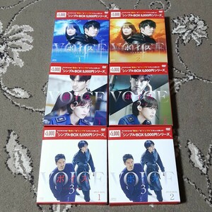 ボイス 112の奇跡 DVD-BOX 3シリーズ