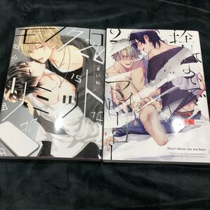 BLコミック(13) 2冊セット
