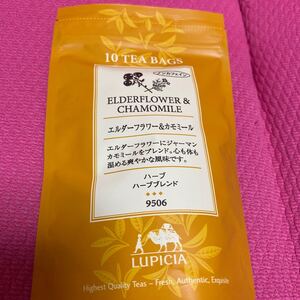 ルピシア 紅茶 ティーバッグ エルダーフラワー&カモミール