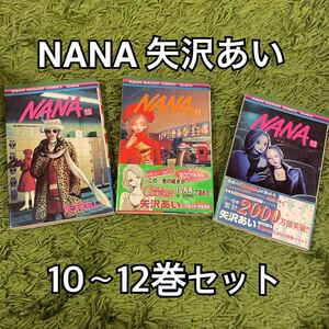Paypayフリマ Nana ナナ 矢沢あい 22巻揃い 集英社 Paypayフリマ Nana ナナ 矢沢あい 22巻揃い 集英社