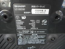 H9341　SHARP シャープ AQUOS 20型 液晶カラーテレビ LC-20D30 2008年製_画像4