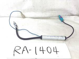 RA-1404 外車用 ラジオ 変換コード 中古 即決品　定形外OK 