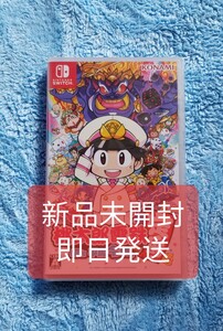 【新品未開封】桃太郎電鉄 ~昭和 平成 令和も定番!~ Switch スイッチ 桃鉄