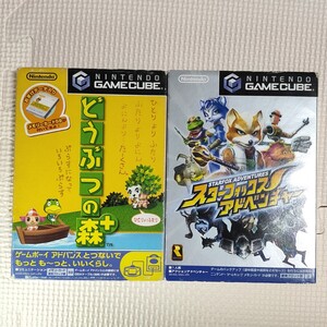 GC スターフォックスアドベンチャー+どうぶつの森+ ゲームキューブ