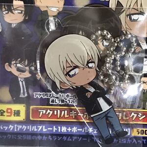名探偵コナン アクリルキーホルダーコレクション【安室】