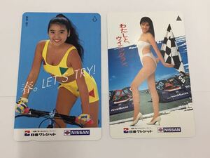 お買い得!!レア物!?未使用!!飯島直子 ハイレグ 水着 テレホンカード 50度数×2枚セット 日産クレジット 企業物 送料無料です!!　