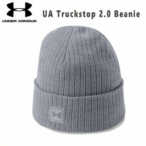 ★☆アンダーアーマーUS　“Truckstop 2.0 Beanie”　ビーニーキャップ　ライトグレイ　新品☆★