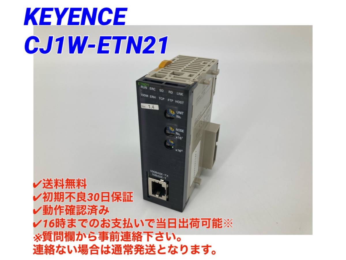 新品OMRON/オムロン CJ1W-TC101 温度調節ユニット【保証