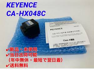 ○送料無料○最短翌日着【新品！ キーエンス KEYENCE CA-HX048C 】LumiTrax対応 16倍速 カラーカメラ