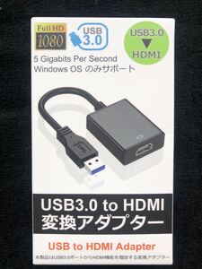 USB3.0 to HDMI 変換アダプター