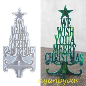 クリスマスツリーのシリコンモールド 新品 レジン 粘土 石膏