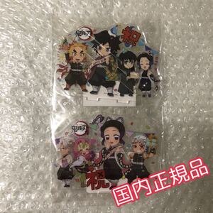 鬼滅の刃 みにきゃら アクリルスタンド 冨岡義勇 胡蝶しのぶ 誕生祭 2021