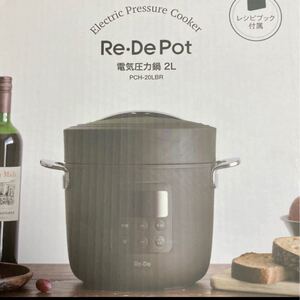 Re・De Pot 電気圧力鍋 2L