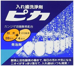  入れ歯洗浄剤ピカ カンジダ菌溶菌酵素配合 28錠+4包