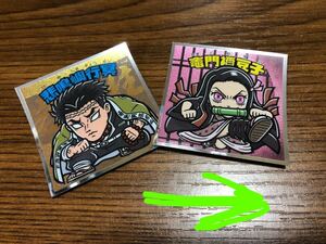 3枚セット 鬼滅の刃マンチョコ2 竈門禰豆子 悲鳴嶼行冥 不死川実弥 ビックリマン
